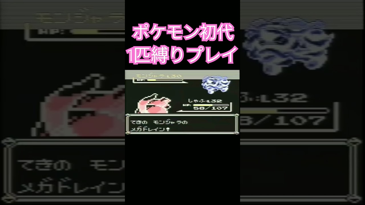 【ポケモン初代】ポケモン初代1匹縛りプレイ!!ヤドンver【縛りプレイ】#ポケモン初代 #縛りプレイ #ヤドン #ヤドラン #ゲーム実況