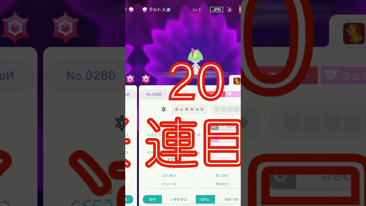 自家生産ラルトスをミラクルボックスで交換したよ 2024.1.4 #ポケモンsv  #ポケモンhome  #ラルトス #ポケモンホーム #pokemon  #shorts