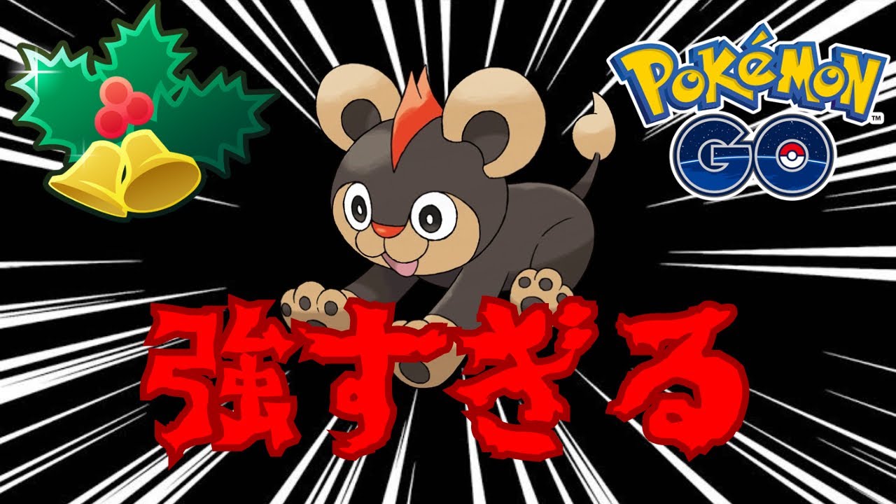 【ポケモンGO】強すぎる！！どんなポケモンにも大体勝てるシシコがエグい！！※個人の感想です。 ランク24までの道のり#4