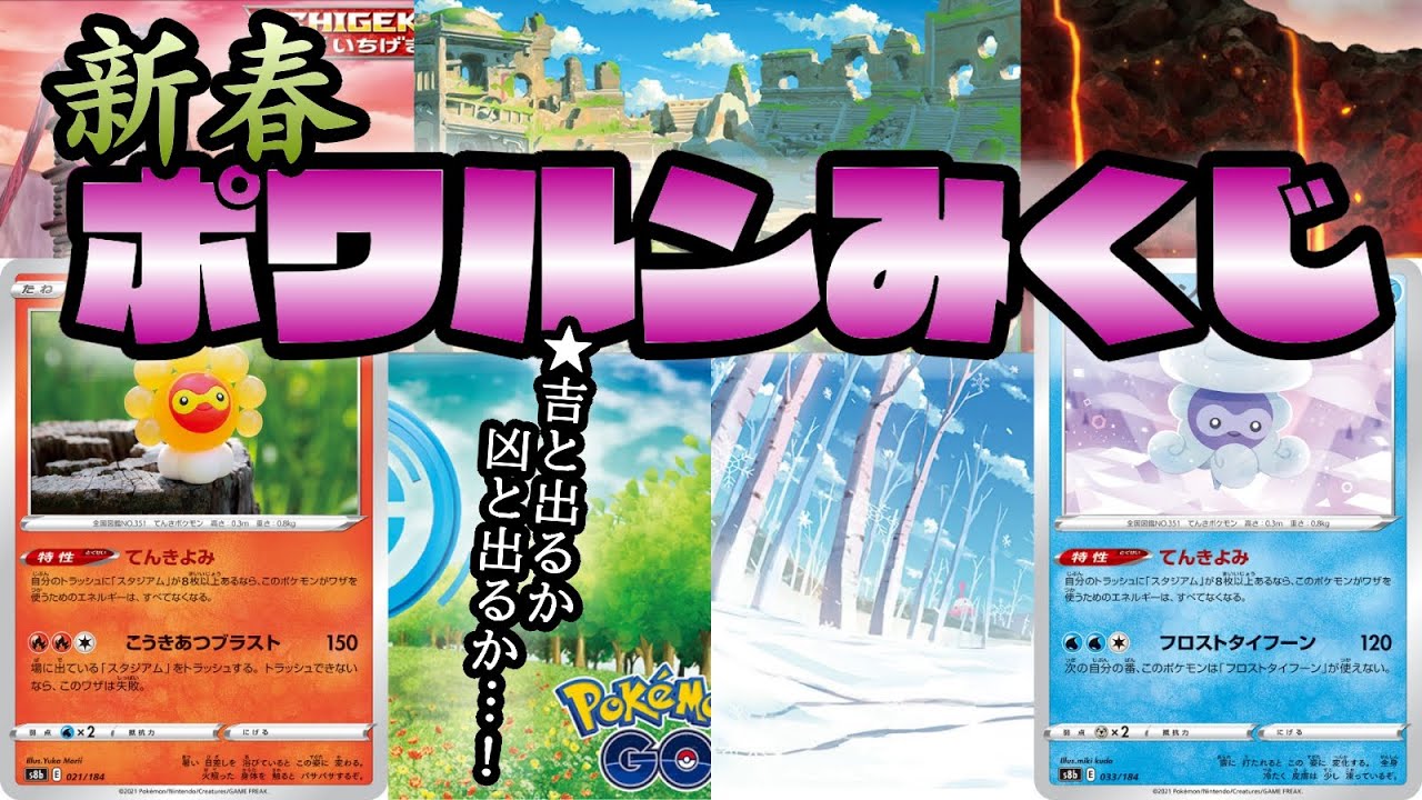 【PTCGL】ほぼ日刊対戦その67【ポワルン】