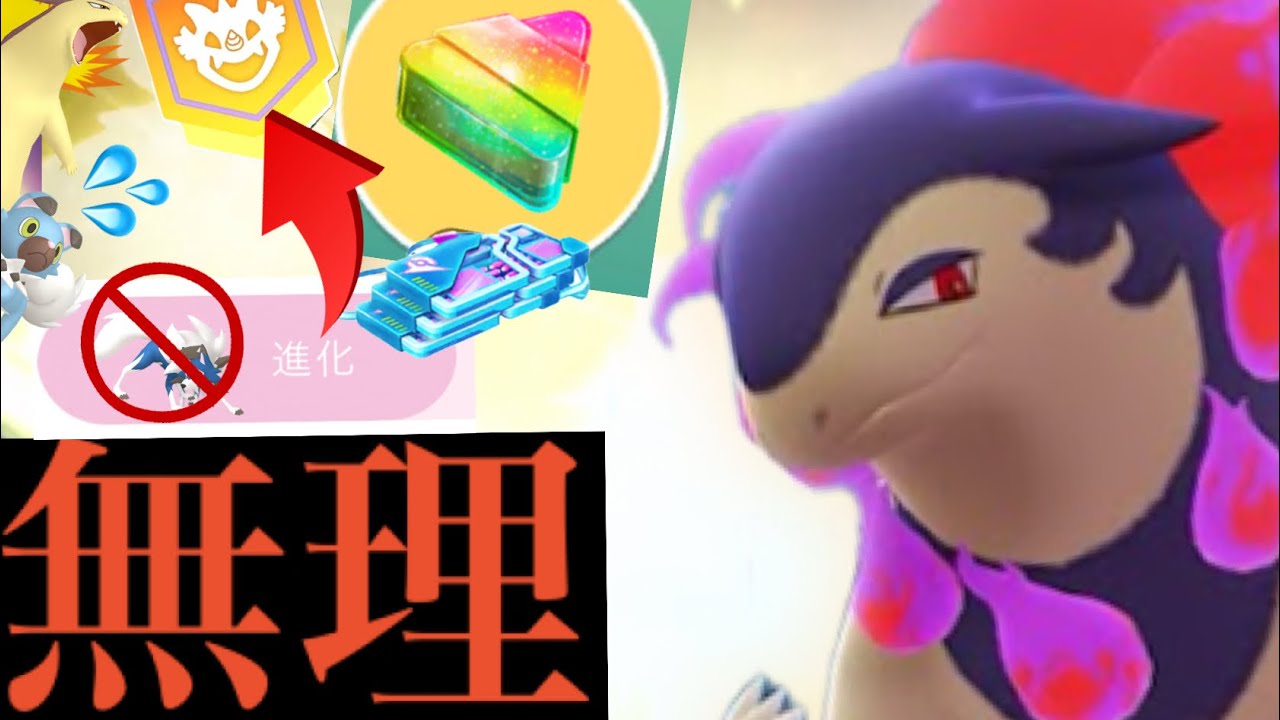 【ポケモンGO・速報】新事実が判明！まさかの〇〇だった！？大量チャンスのレイドデイが激アツ・・！【ヒスイバクフーン・ルガルガン・黄昏の姿】
