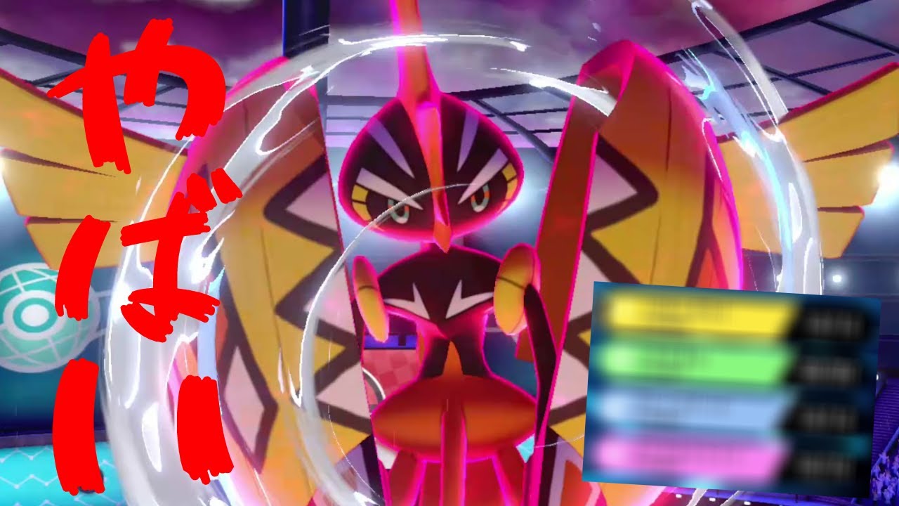 二刀流カプコケコ‼特攻だけやない攻撃もある【ポケモン剣盾】