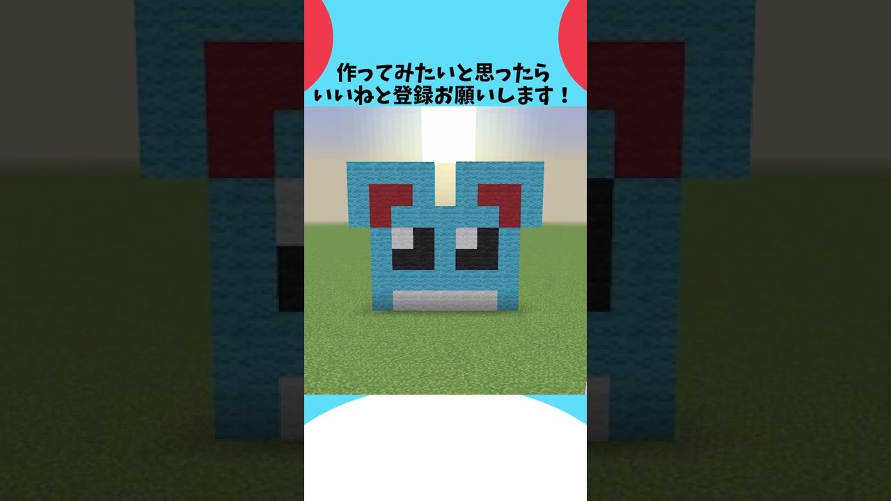 簡単！かわいい！30秒でできるマリル！#shorts 【マイクラ ポケモンドット絵】Minecraft マインクラフト