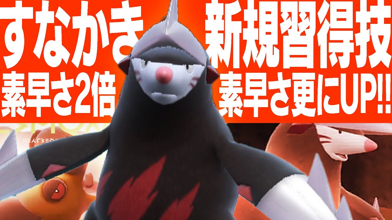 元祖最強の天候エースが帰ってきた‼️『新時代のドリュウズ』が爆強いwww【ポケモンSV】