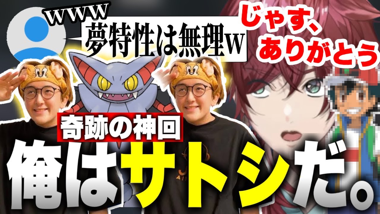 【神回】絶対無理と言われた夢特性グライオンを2人のじゃすぱーとゲットするローレンが最高すぎた…w【ローレン・イロアス/ポケモンSV/にじさんじ/切り抜き】