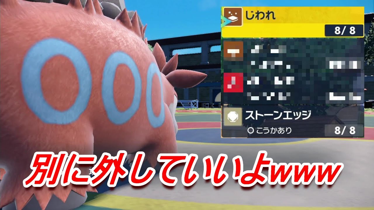 バクーダはドサイドンの下位互換 【ポケモンSV】