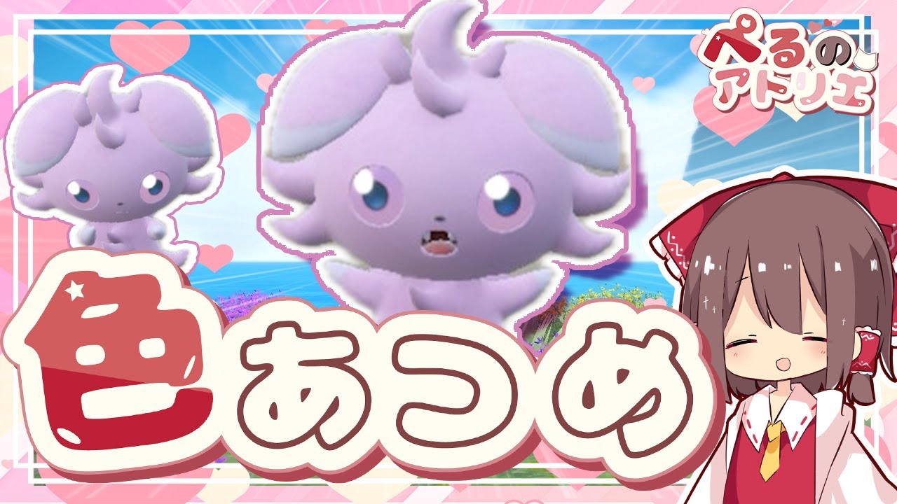 とっても可愛いニャスパーの色違いを厳選する！！【ポケモンSV】【ゆっくり実況】