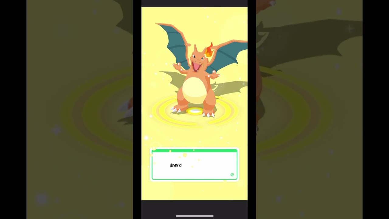 【ポケモンスリープ】リザード進化