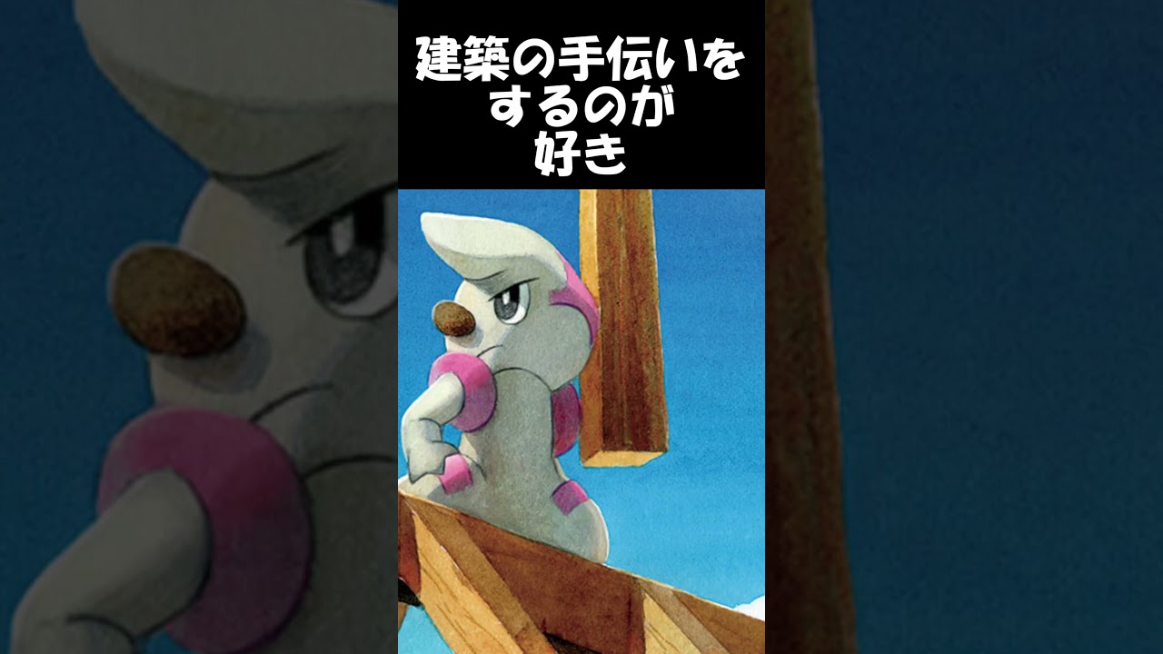 【ポケモン】リーチが違うのよ、リーチが。 #shorts