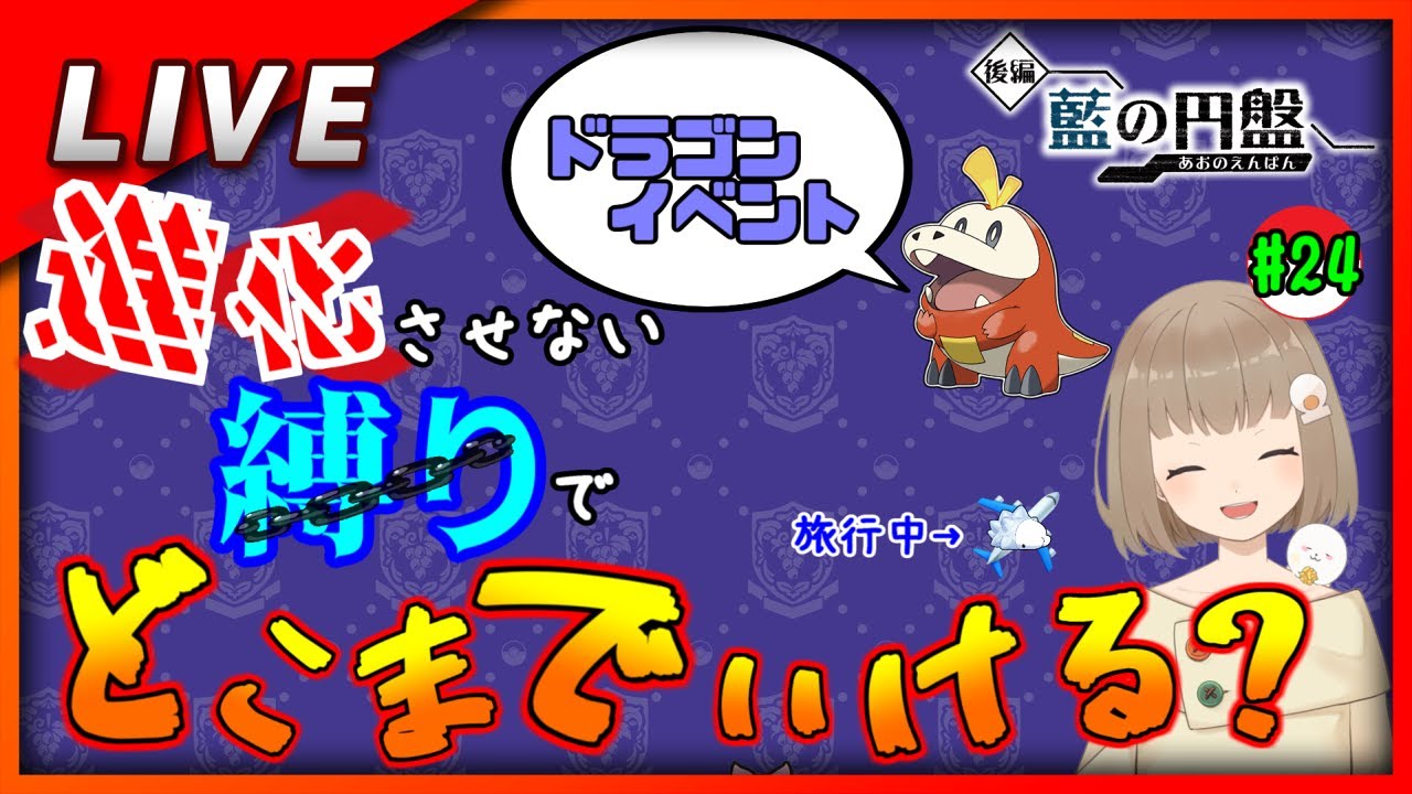 【ポケモンバイオレット】辰年だ！ドラゴンイベントだ！ミニリュウ捕まえるぞ！