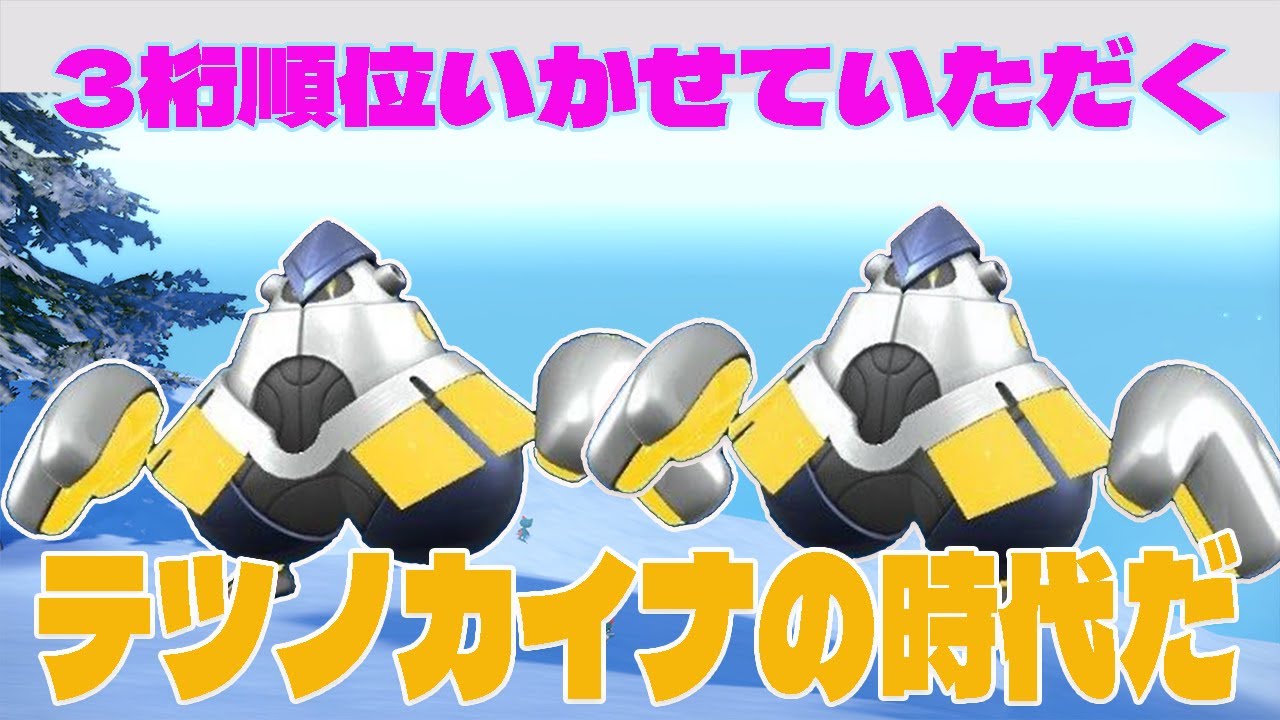 【現在2000位】　構築練り直しランクマ配信だぜ【ポケモンSVランクマッチ】