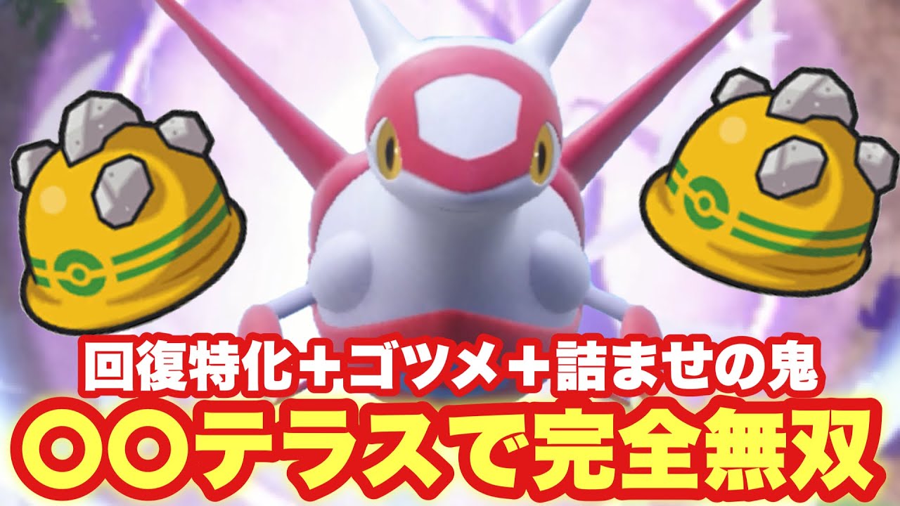 【 龍妹子 】この型強いぞ！"〇〇テラス採用のアルトマーレ型ラティアス"で無双します！【 ポケモンsv 】