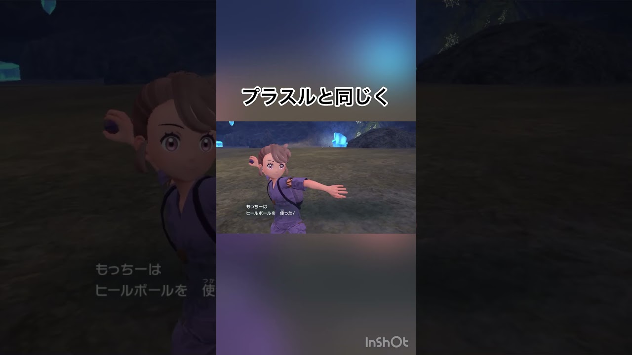 【ゼロの秘宝/藍の円盤】　マイナンの色違いをゲット！分かりやすくて綺麗な色✨　【ポケモンSV/PokemonSV】