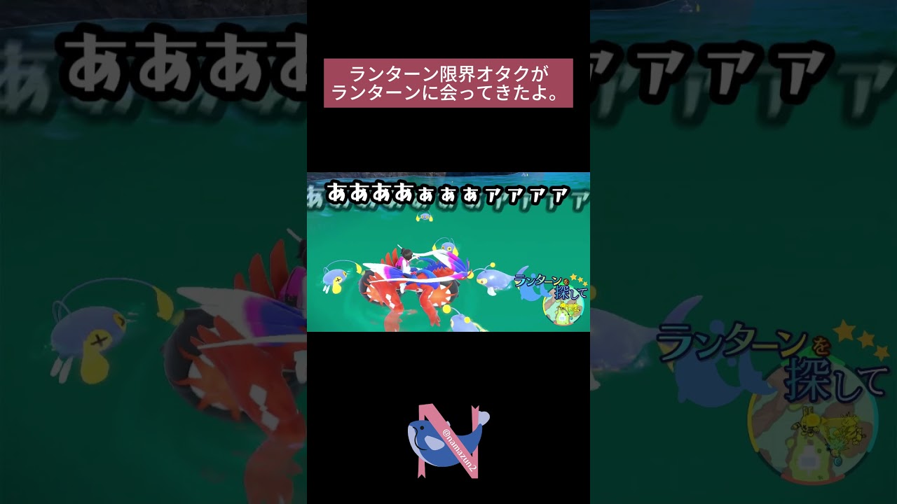 ランターン限界オタク、ランターンに会う #shorts