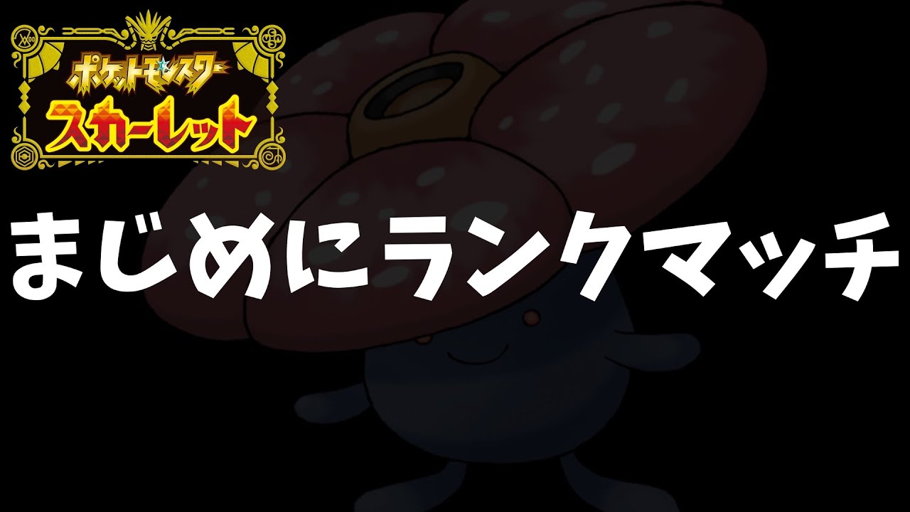 【ポケモンSV】あけおめ・ことよろ・ご無事ですか？【Vtuber】