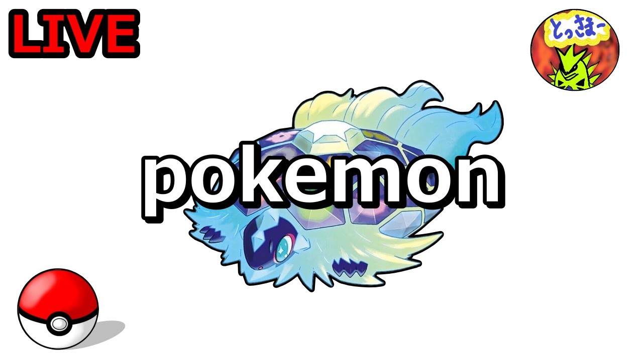 【ポケモンSV】新環境調査隊　ランクマ潜ってます