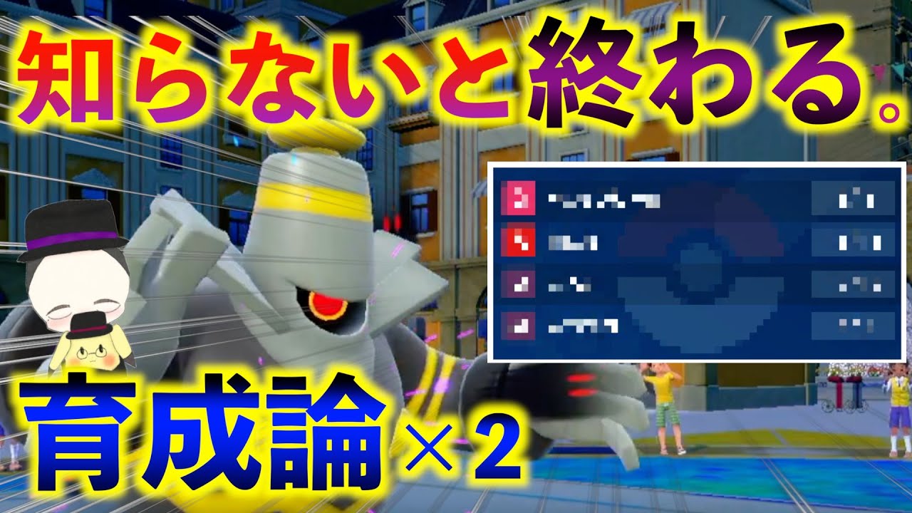 【ゆっくり実況】SVでも使用率圏外...？ヨノワール育成論を2選してみたので救いたい【ポケモンSV】【不遇？】