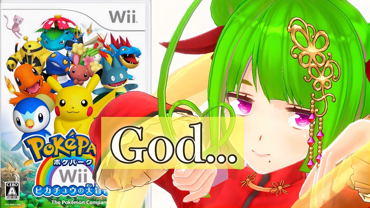 3⃣完全初見【 Wii 】どこかにレックウザがいるらしいゲーム ポケパークWii 〜ピカチュウの大冒険〜 やる【 宮本もやみ 】