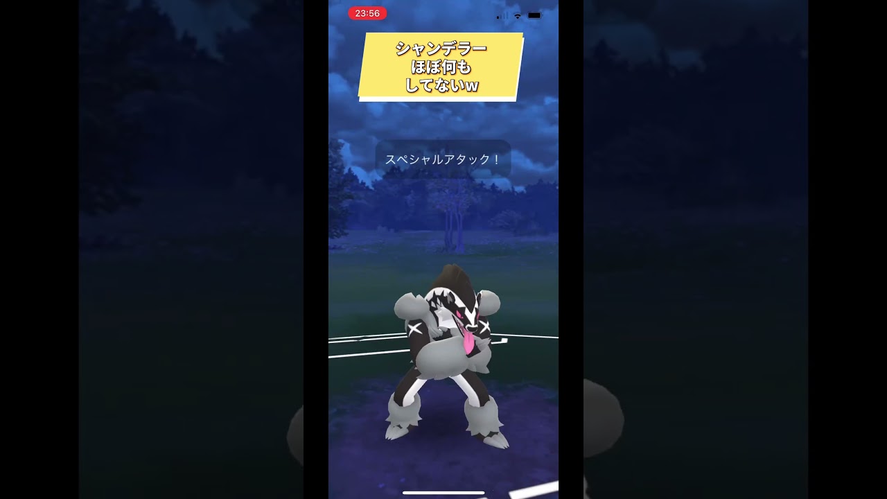 ポケモンGOホリデーカップシャンデラー何もしてないwヨルノズクに変えた方がいいかな？ #おすすめにのりたい #バズれ #目指せ100万回再生
