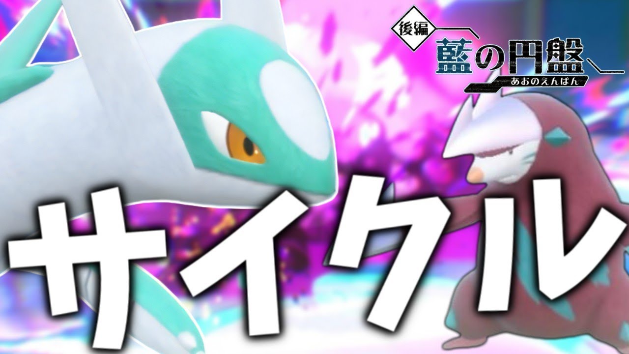 【碧の円盤】ラティオスとドリュウズのオシャレサイクルがガチだった件【ポケモンスカーレット・バイオレット/SV】