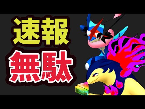 【速報】今までの厳選が無駄に！でも不思議なアメXL集める激アツチャンス＆初の出来事も【ヒスイバクフーンレイドデイ＆追加情報＆初の活動】