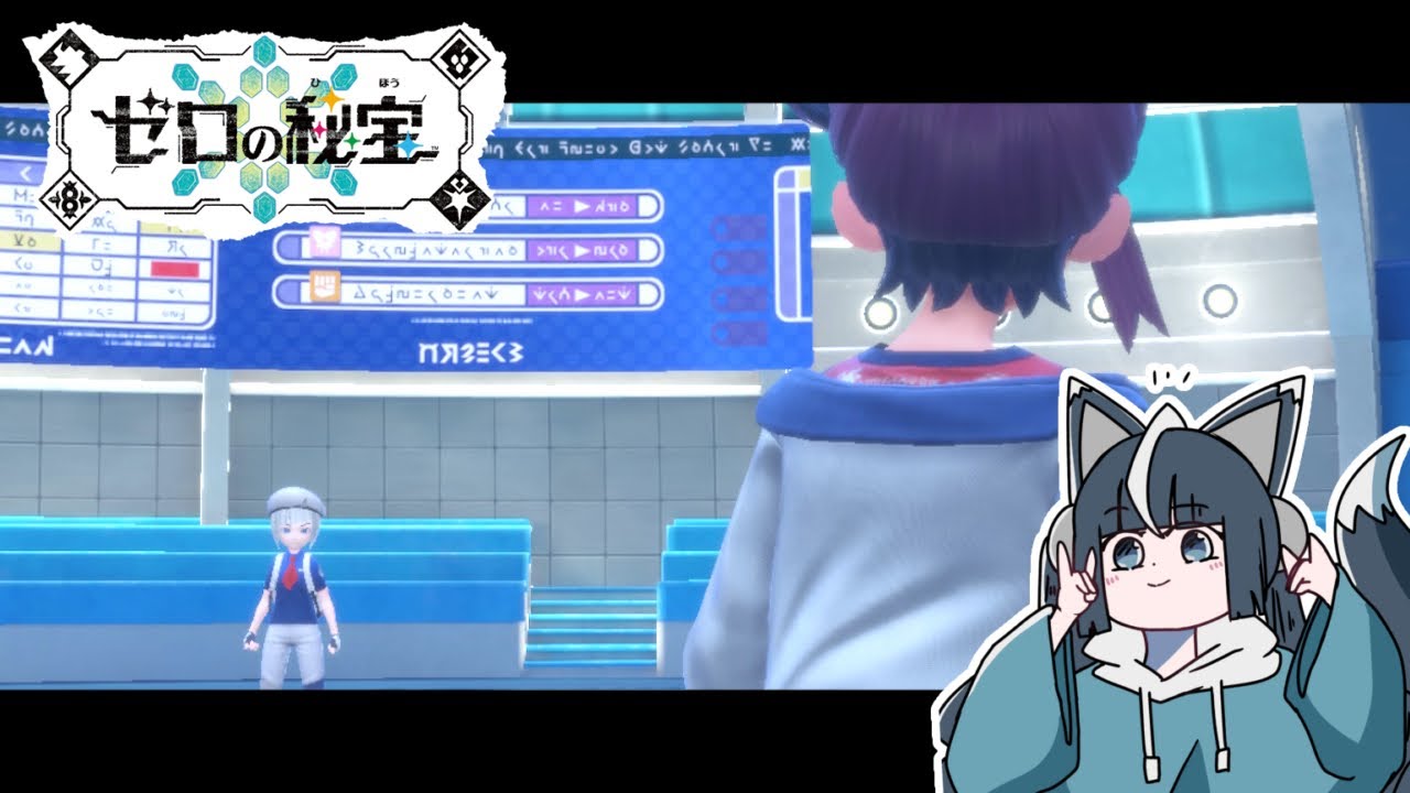 〈藍の円盤：チャンピオン編〉ポケットモンスターバイオレットで遊ぼう！【初見プレイ】