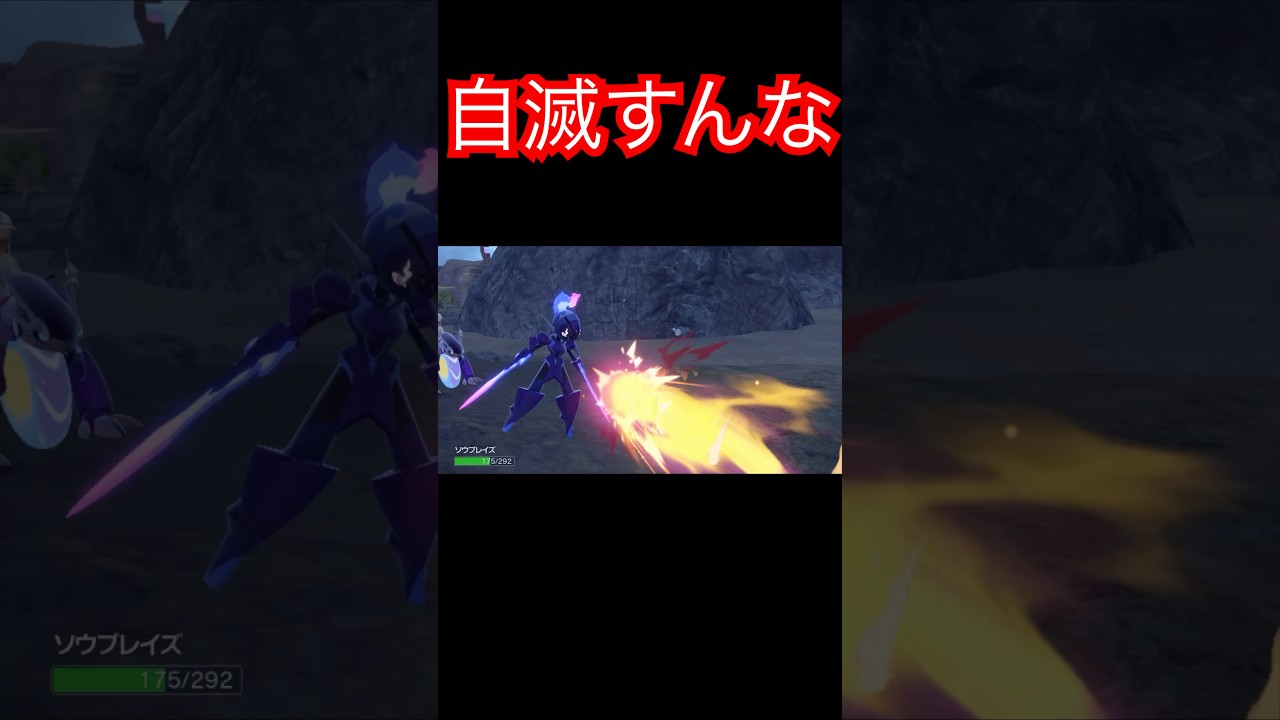 ポカブ捕まえたかった【ポケモンSV ポケモンスカーレット/バイオレット】 #shorts #pokemonscarlet  #pokemonviolet