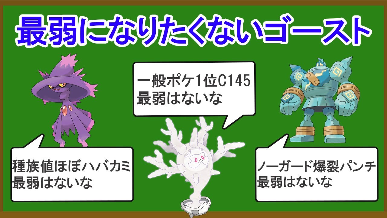 無能なゴーストランキングTOP10