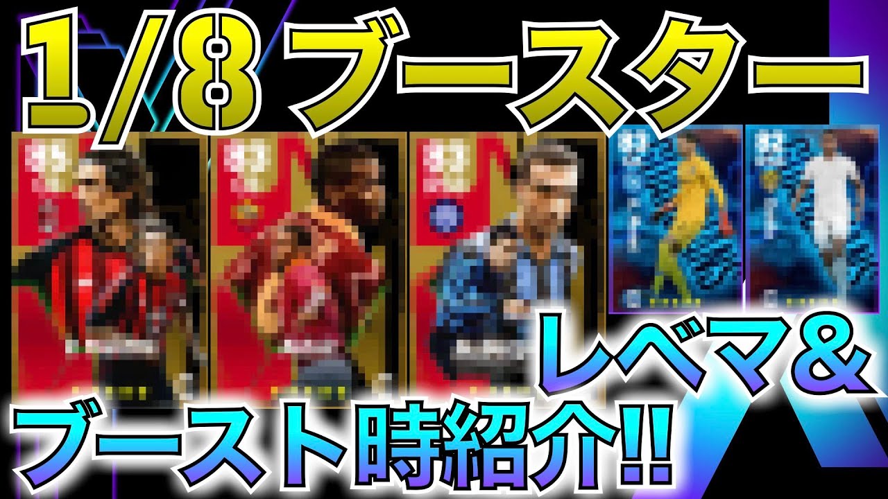【ブースト】ついに登場！今作も最強すぎる！？1月8日登場ブースター紹介！