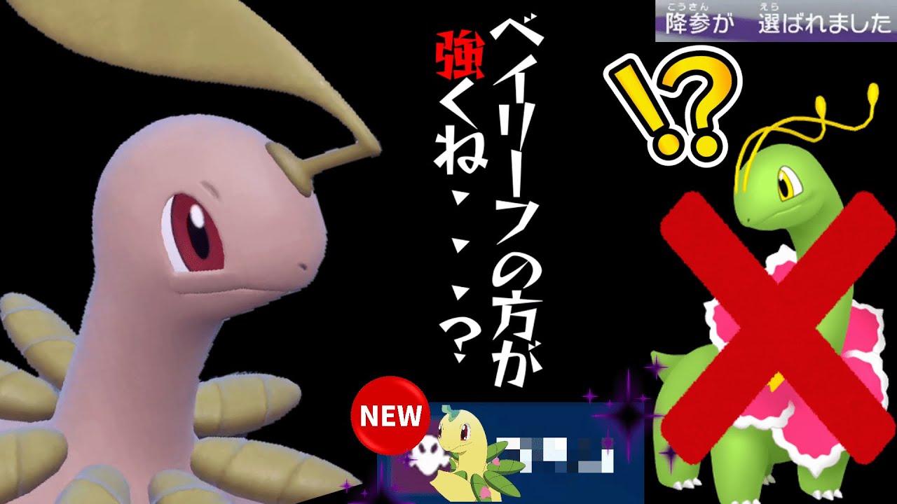 【野菜生活】ベイリーフさん、メガニウムよりつよい【ポケモンSV】