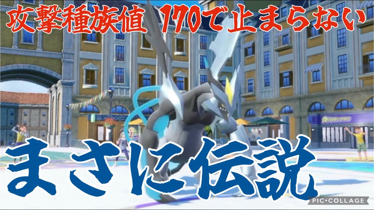 【ポケモン】ブラックキュレムを止まらなくする方法