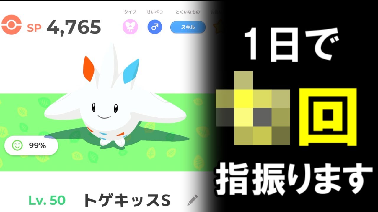 限界突破トゲキッスが普通にイかれてた件・・・。【ポケモンスリープ】