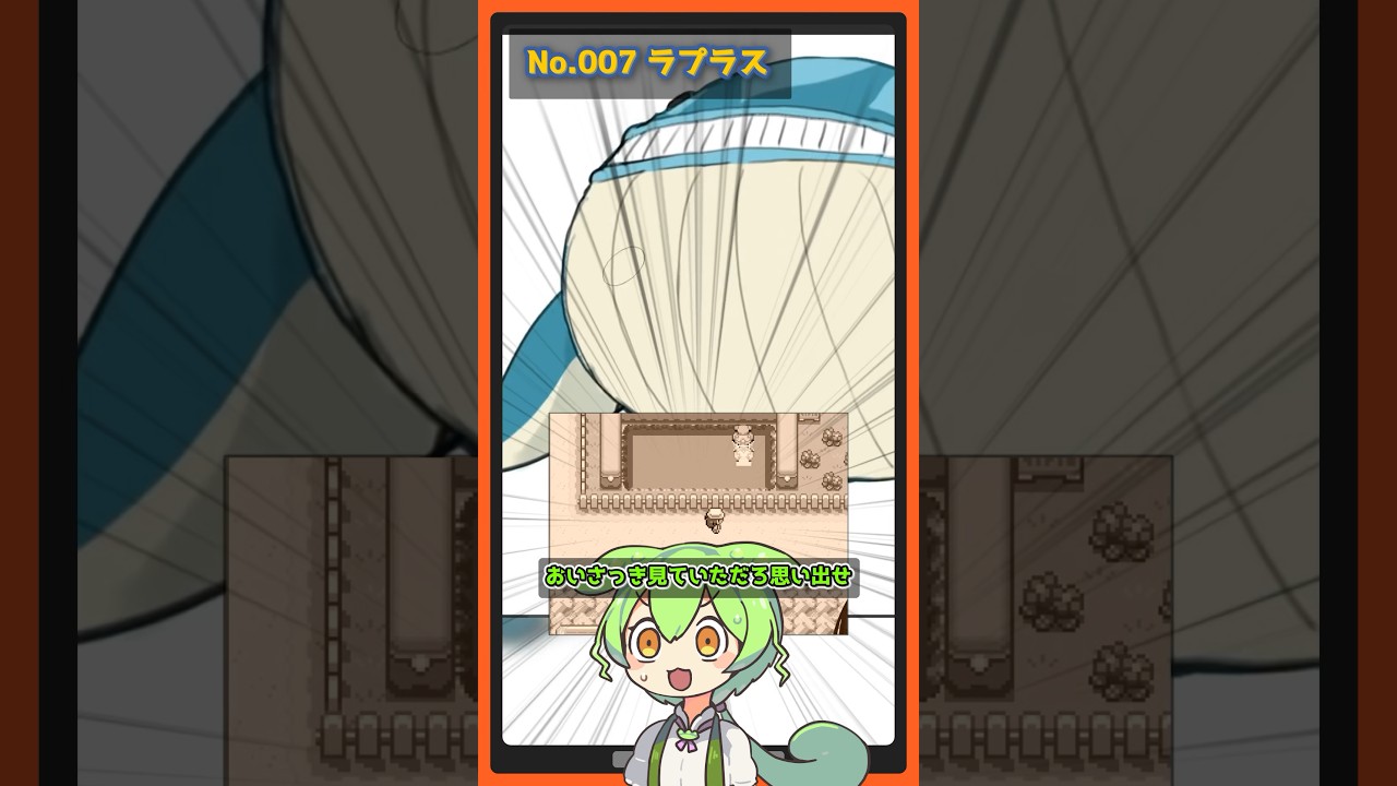 【ラプラス ギャロップ ウインディ 】ずんだもんによる伊東ライフのお絵描きポケモン図鑑解説 #pokémon #shorts #伊東ライフ
