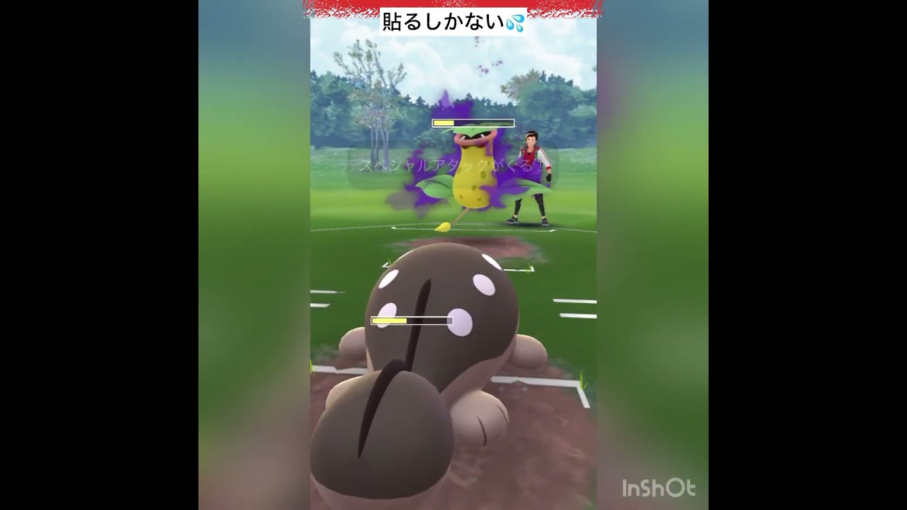 Sウツボットの脅威😱