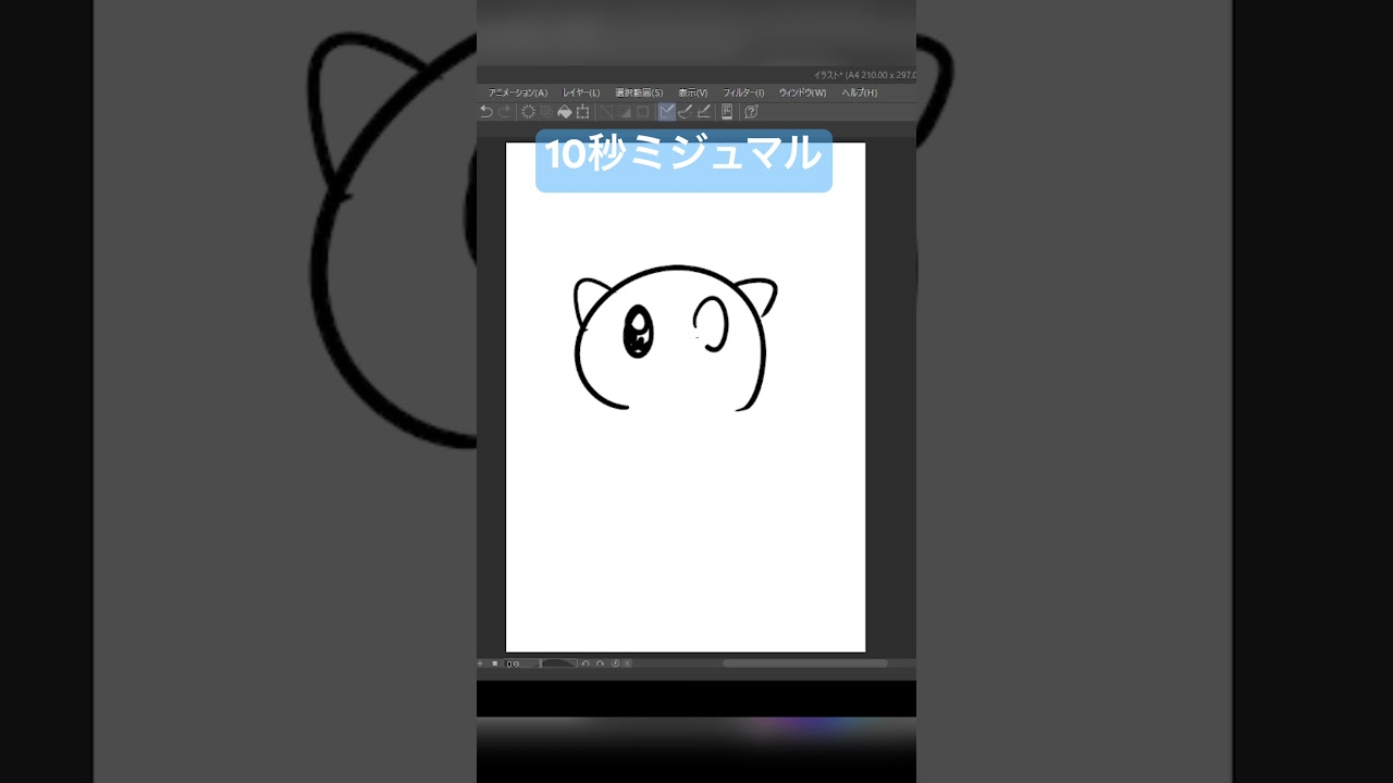 10秒ミジュマル #shorts #shortvideo #ポケモン #ポケモンsv #碧の仮面 #ゼロの秘宝 #pokemon #アニポケ  #10second #かみはる #イラスト #藍の円盤