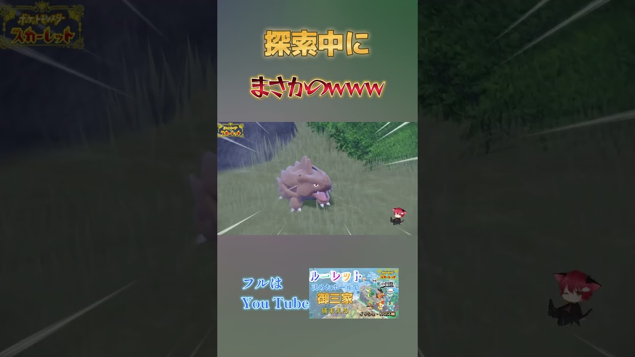 まさかのｗｗｗ#pokemon #ポケモンsv #藍の円盤 ＃色違い＃サイホーンサイホーン