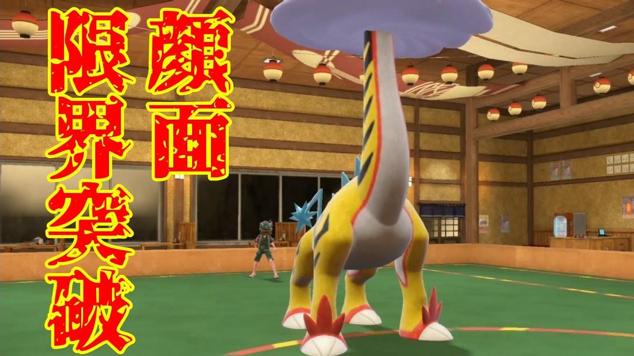 【ポケモンSV】〝水テラス〟タケルライコが受け不可能の神ポケモンだったｗｗ【実況】