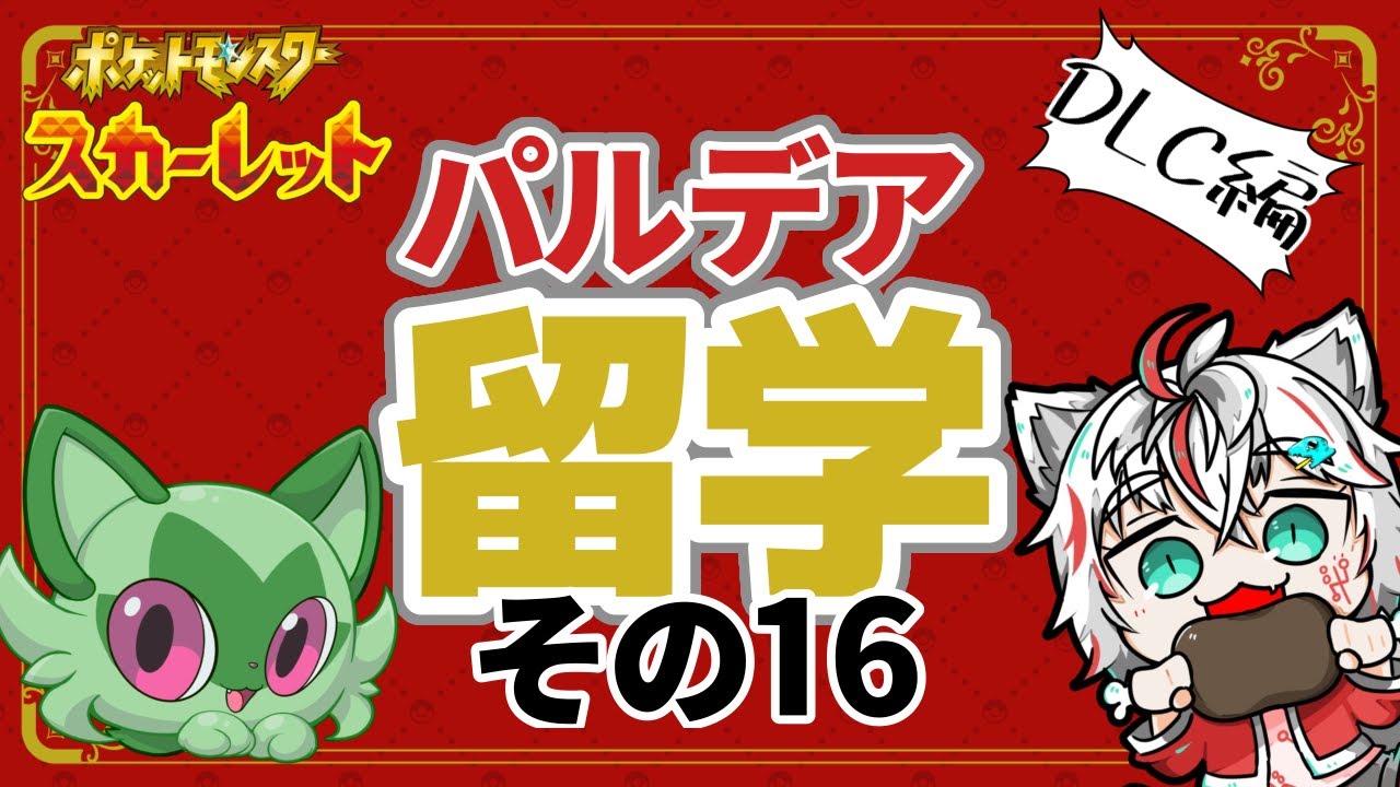 【ポケモン】ブルべリ四天王残り2人！