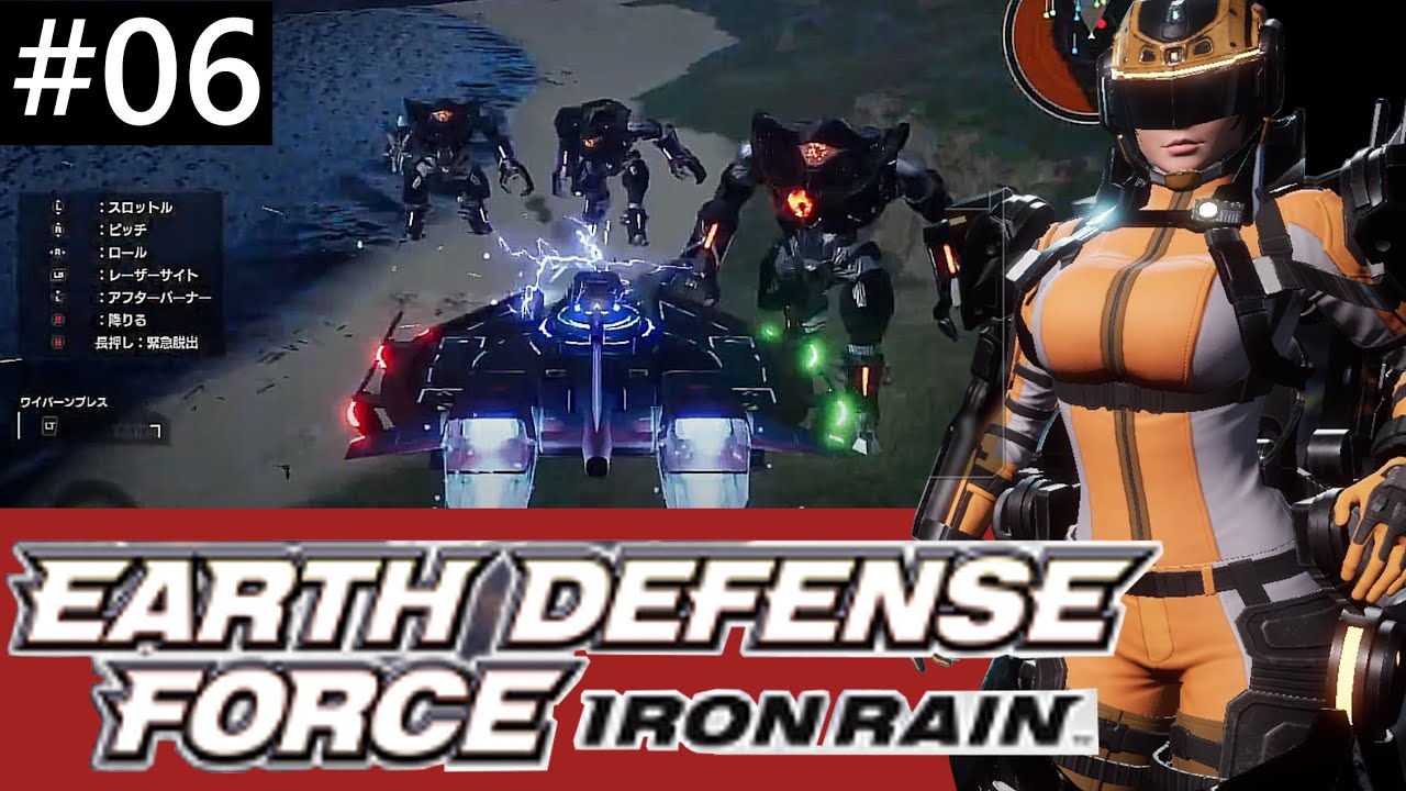 【ゲーム実況】第6回！！地球防衛軍-アイアンレイン-(EARTH DEFENSE FORCE IRON RAIN)