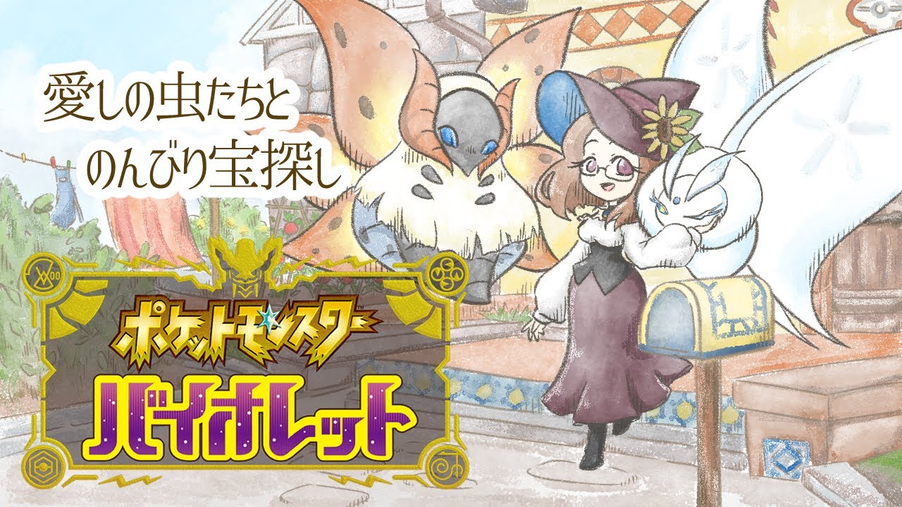 入学直後だけどキタカミ来ちゃった＃２【ポケモンSV】