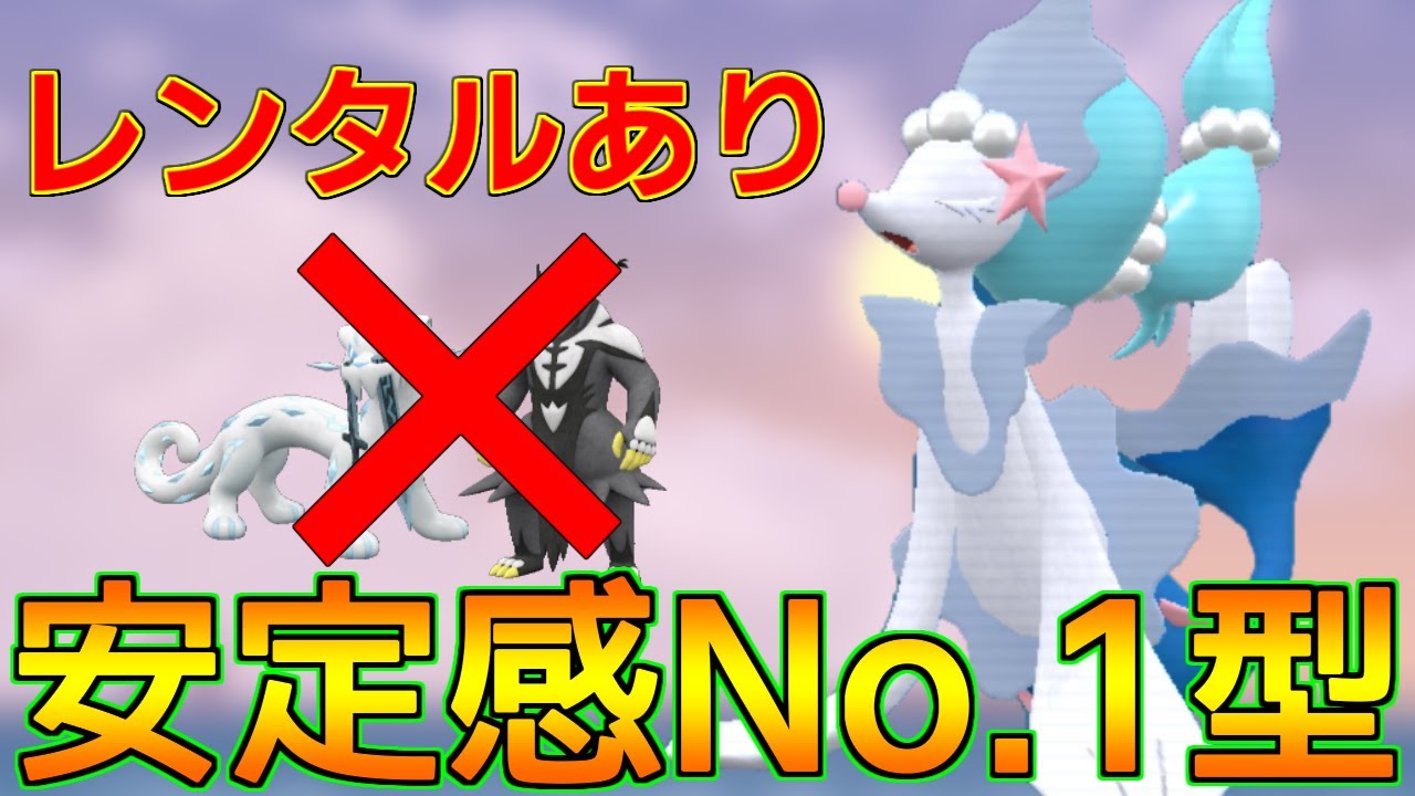 レギュF新環境で最も安定して使いやすいアシレーヌの型はこれ！アシレーヌ入りで最終11位を取った僕が教えます。【ポケモンSV 藍の円盤-7】
