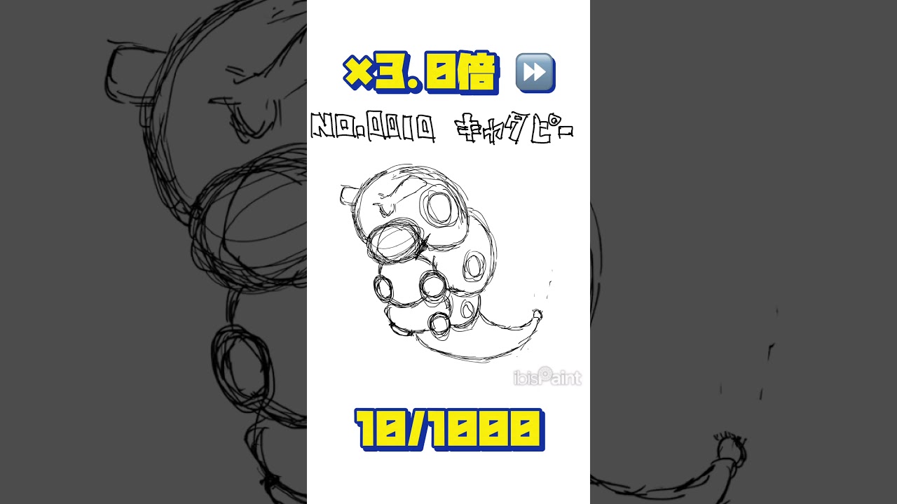 脚立ピー #ポケモン #ポケットモンスター #キャタピー #pokemon #毎日投稿 #毎日ポケモンイラスト #天然肥料 #1000匹後には絵が上手くなっている下手絵描き #shorts