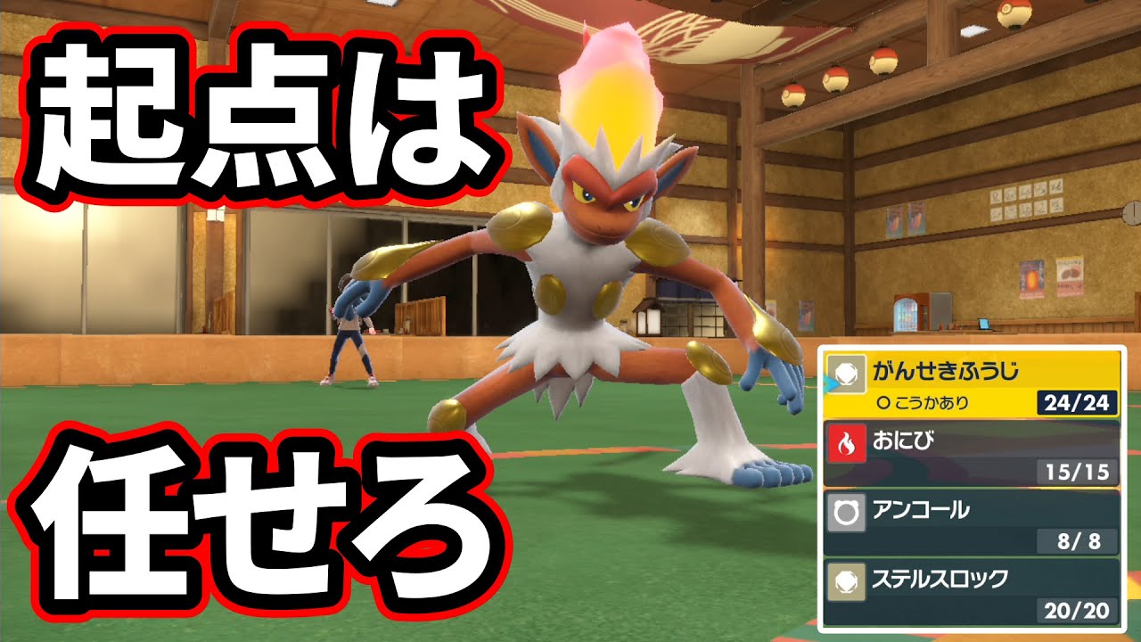 このお猿さんが試合環境を整えてくださるんですけど【ゴウカザル/ポケモンSV】