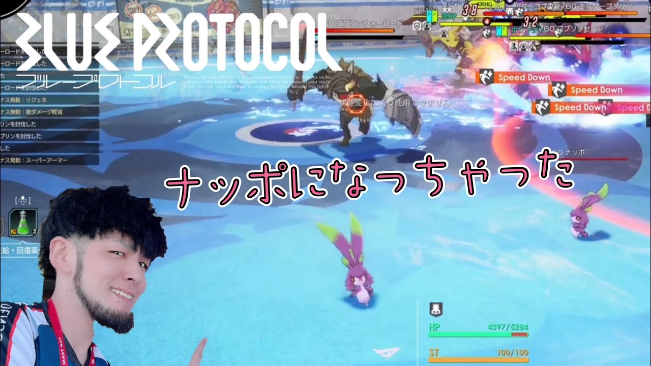 #ブルプロ【EXラッシュと思うじゃん？】テル,ちょり の「BLUE PROTOCOL」【PS5版】#17