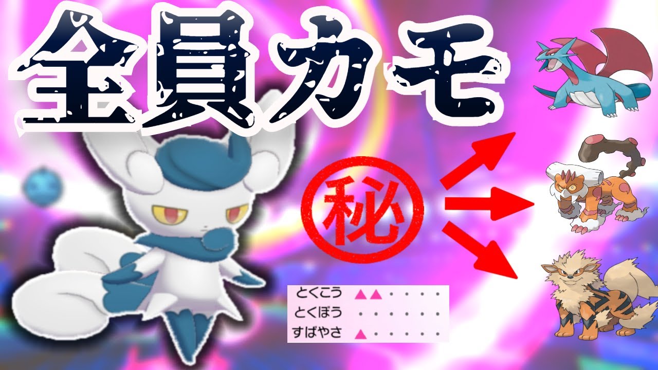 【ゆっくり実況】特性いかくのポケモンを全員カモにするニャオニクス♀が大暴れ！！【ポケモン剣盾】