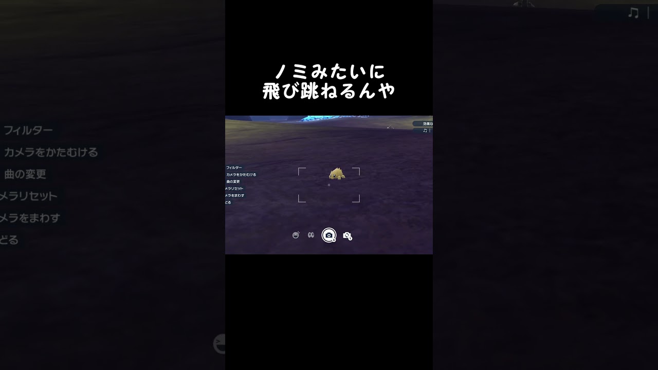 【ポケモンSV】バチュルの移動方法はキモ可愛い#Shorts