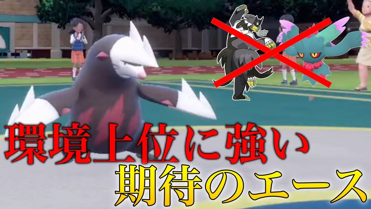 【最強の砂アタッカー】太古から甦ったドリュウズが環境TOPに強い性能で環境に刺さりまくってます【ポケモンSV シングル対戦 ランクマ】【青の円盤】【育成論】