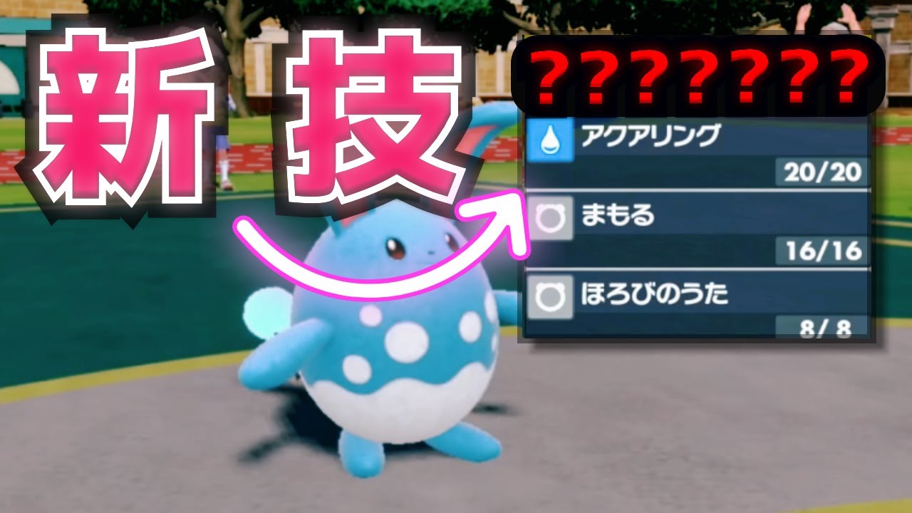 藍の円盤で解禁！新たな技を覚えた"マリルリ"強くね？？【ポケモンSV】