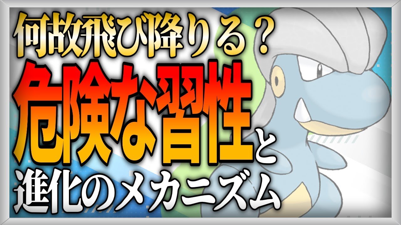 【ポケモン生態考察】崖から飛び降りるタツベイ【ゆっくり解説】