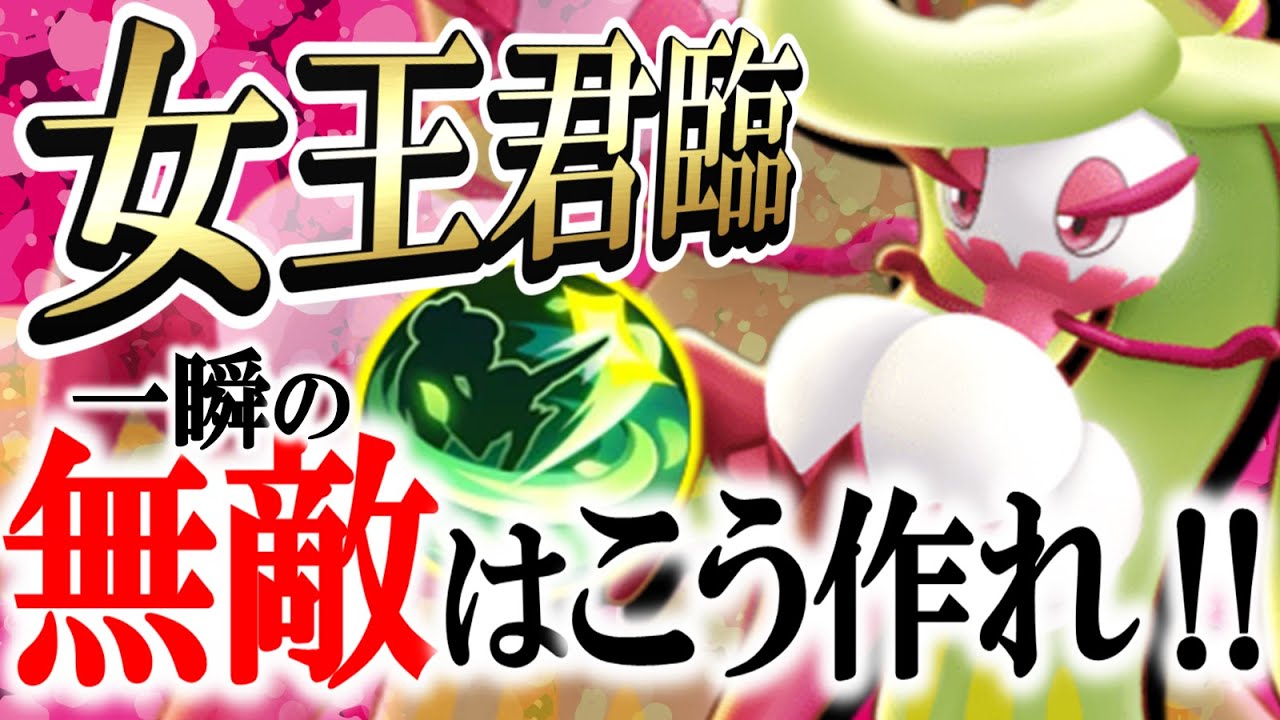 【解説】アマージョの90%ユナイトの本当の強さ、知ってますか？【ポケモンユナイト】